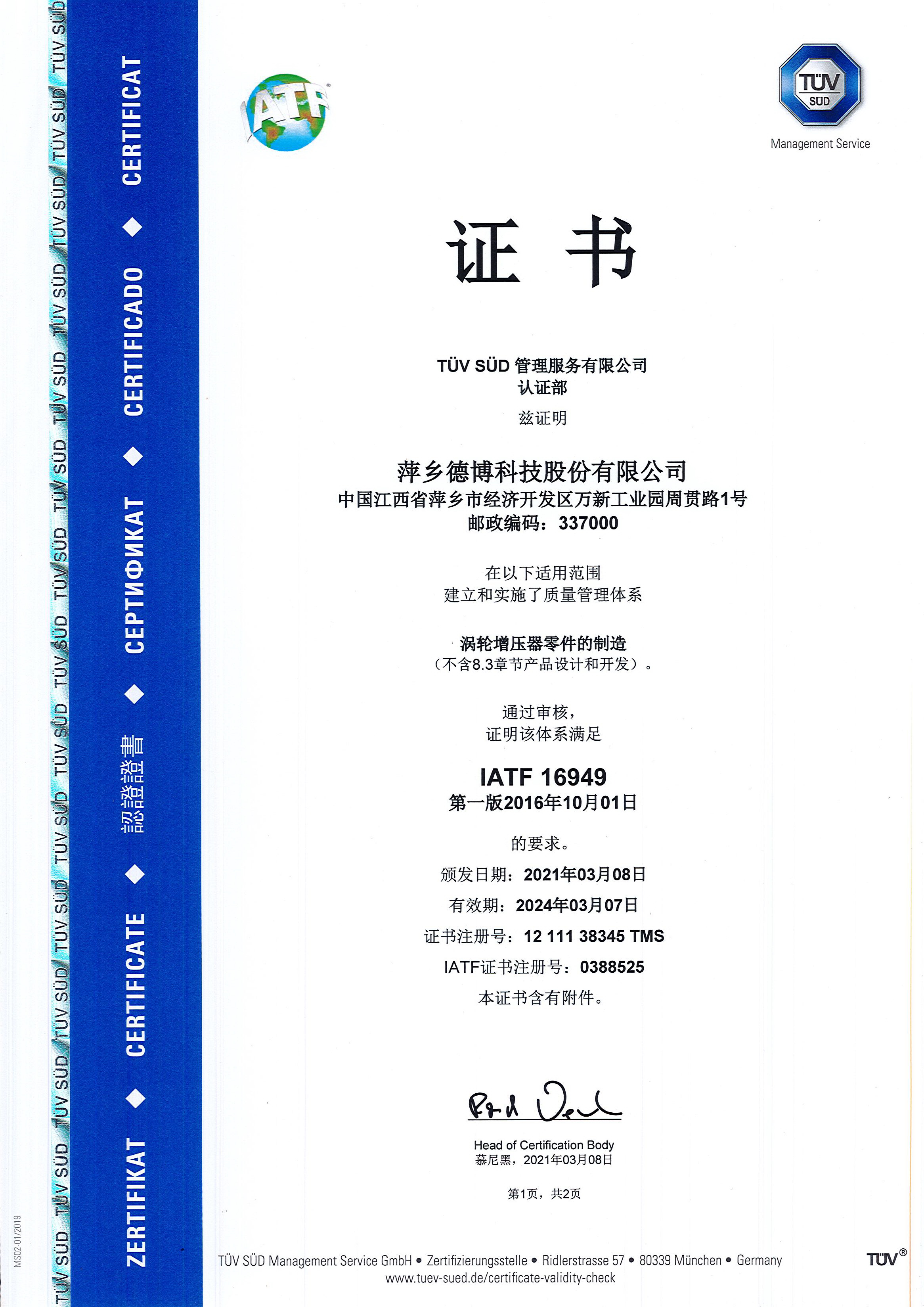 16949认证证书