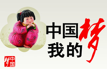 how wonderful the chinese dream is
